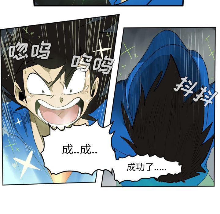 夜行书生漫画韩漫全集-39无删减无遮挡章节图片 