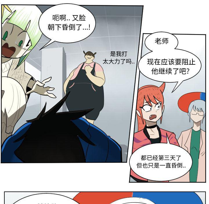 夜行书生漫画韩漫全集-39无删减无遮挡章节图片 