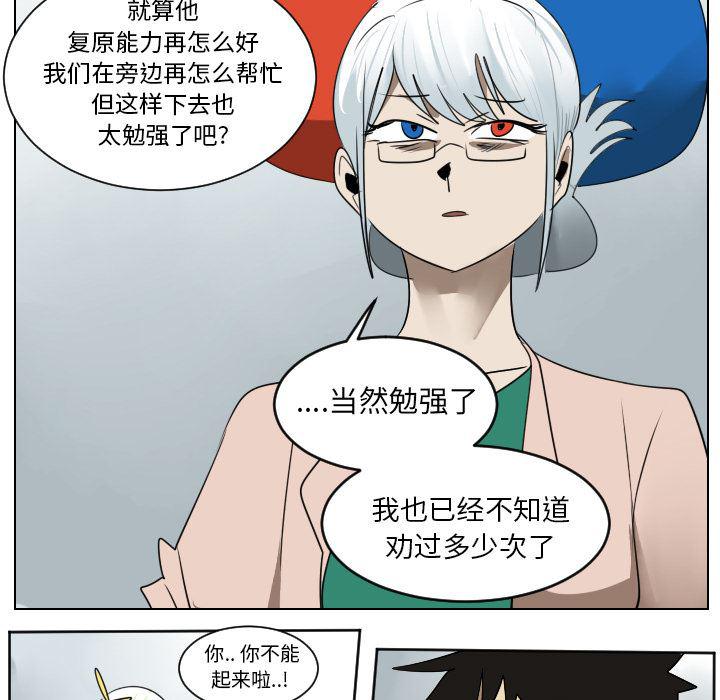 夜行书生漫画韩漫全集-39无删减无遮挡章节图片 