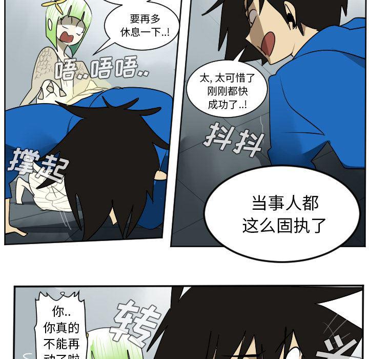 夜行书生漫画韩漫全集-39无删减无遮挡章节图片 
