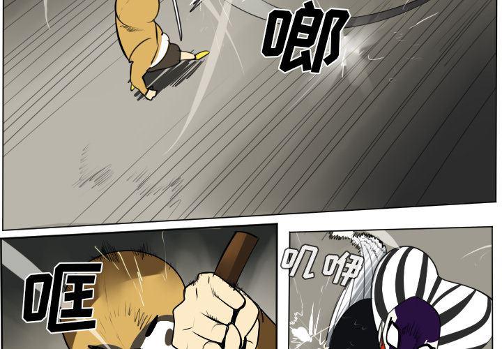 夜行书生漫画韩漫全集-40无删减无遮挡章节图片 