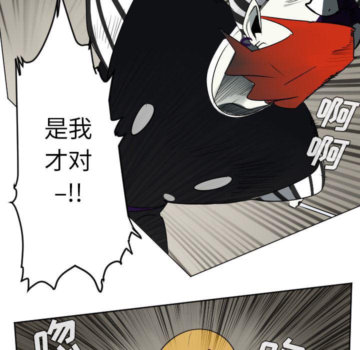夜行书生漫画韩漫全集-40无删减无遮挡章节图片 