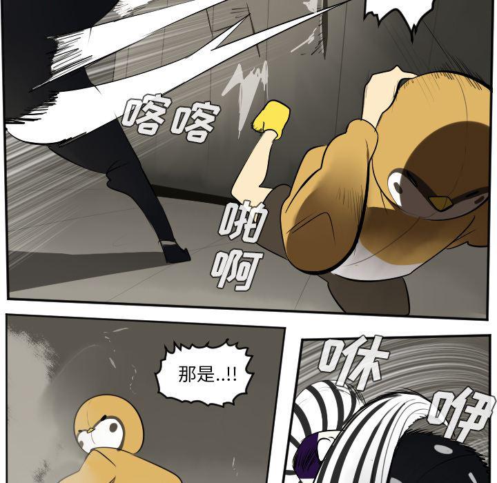 夜行书生漫画韩漫全集-40无删减无遮挡章节图片 