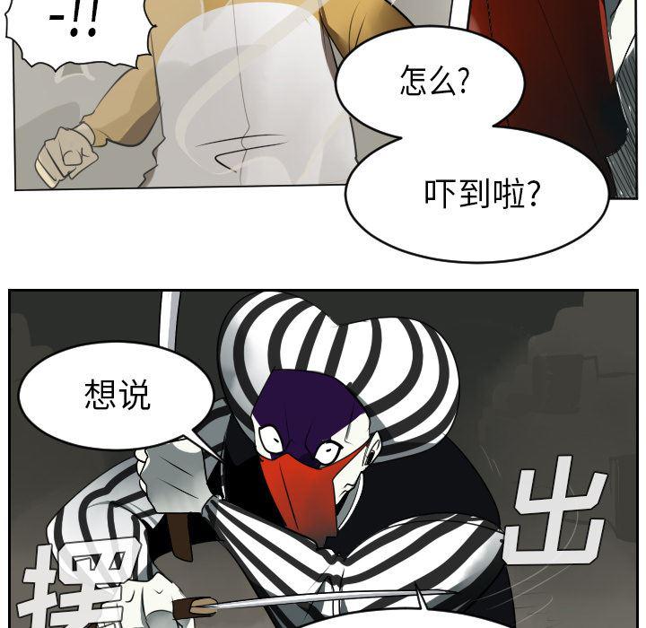 夜行书生漫画韩漫全集-40无删减无遮挡章节图片 