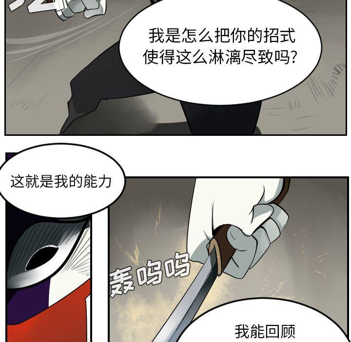 夜行书生漫画韩漫全集-40无删减无遮挡章节图片 