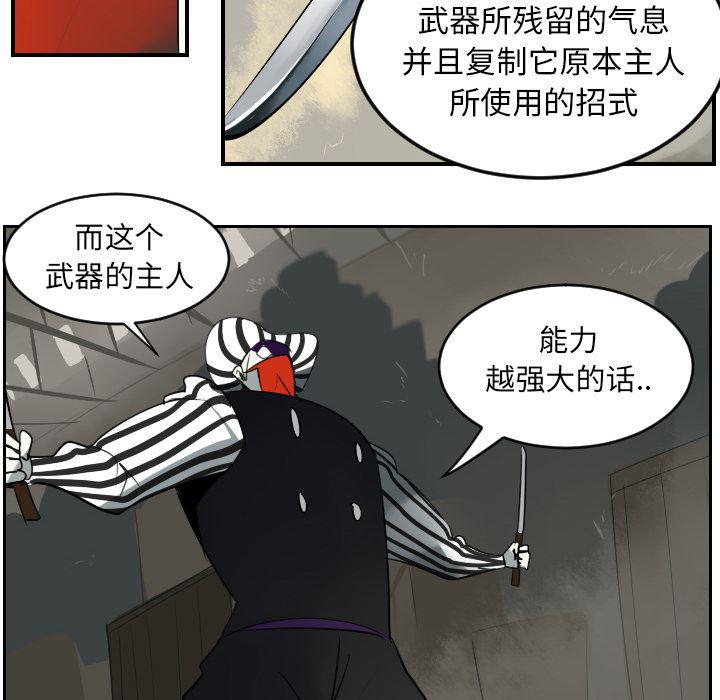 夜行书生漫画韩漫全集-40无删减无遮挡章节图片 