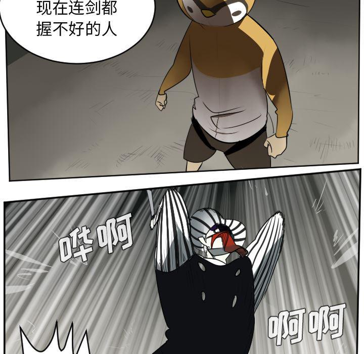 夜行书生漫画韩漫全集-40无删减无遮挡章节图片 