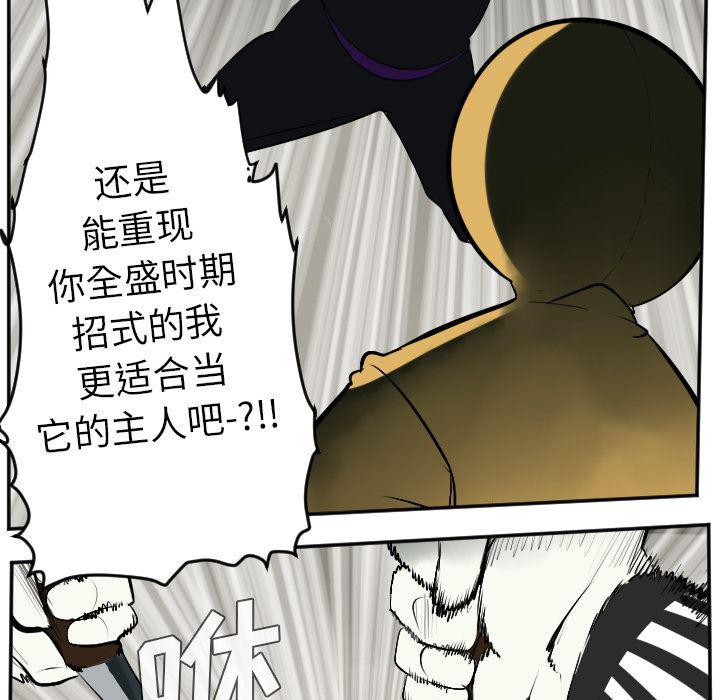 夜行书生漫画韩漫全集-40无删减无遮挡章节图片 
