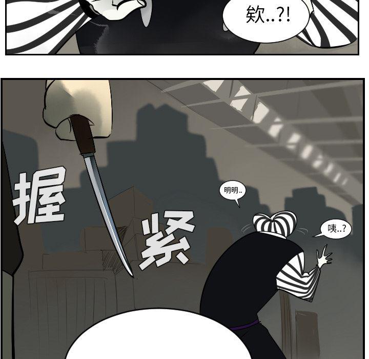 夜行书生漫画韩漫全集-40无删减无遮挡章节图片 