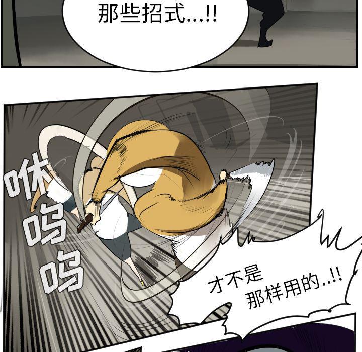 夜行书生漫画韩漫全集-40无删减无遮挡章节图片 