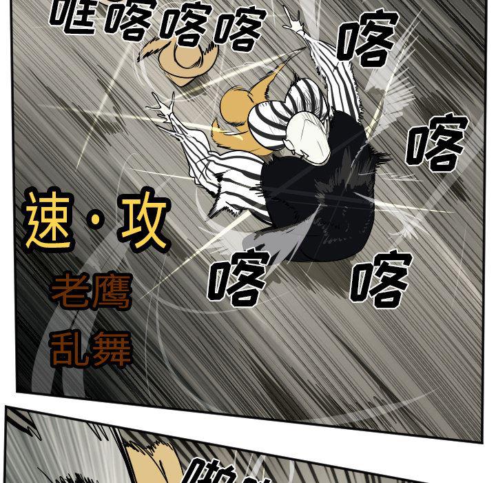 夜行书生漫画韩漫全集-40无删减无遮挡章节图片 