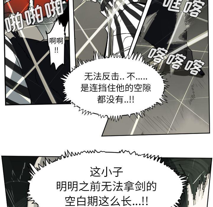 夜行书生漫画韩漫全集-40无删减无遮挡章节图片 