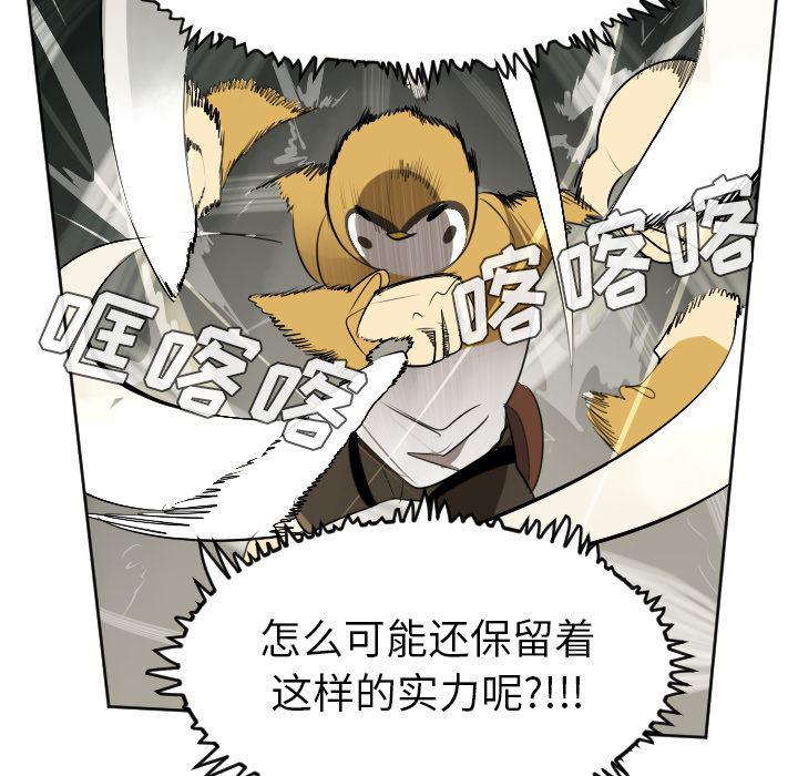 夜行书生漫画韩漫全集-40无删减无遮挡章节图片 