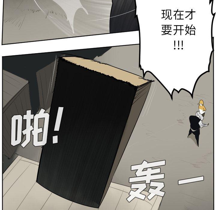 夜行书生漫画韩漫全集-40无删减无遮挡章节图片 