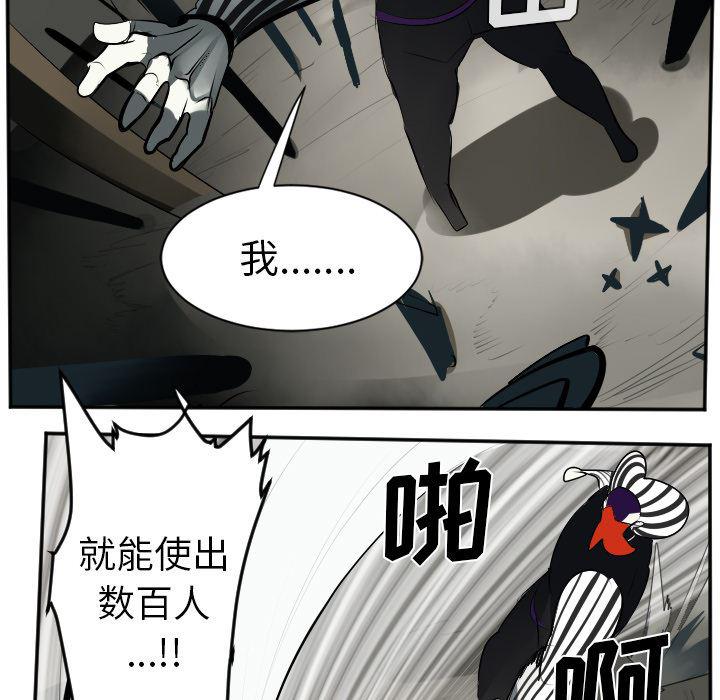 夜行书生漫画韩漫全集-40无删减无遮挡章节图片 
