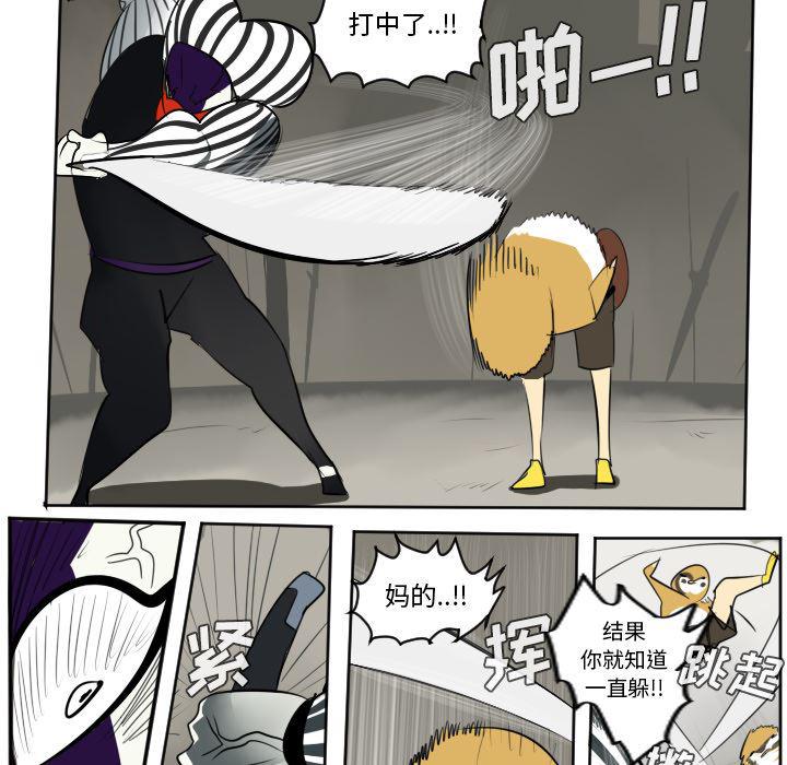 夜行书生漫画韩漫全集-40无删减无遮挡章节图片 