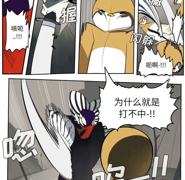 夜行书生漫画韩漫全集-40无删减无遮挡章节图片 