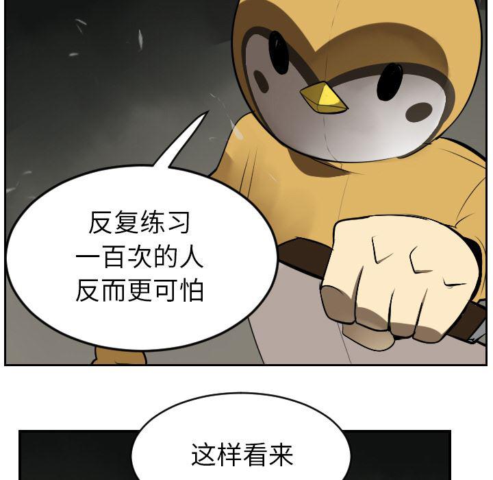 夜行书生漫画韩漫全集-40无删减无遮挡章节图片 