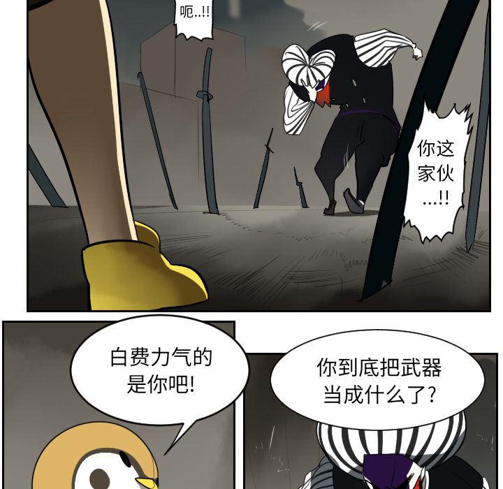 夜行书生漫画韩漫全集-41无删减无遮挡章节图片 