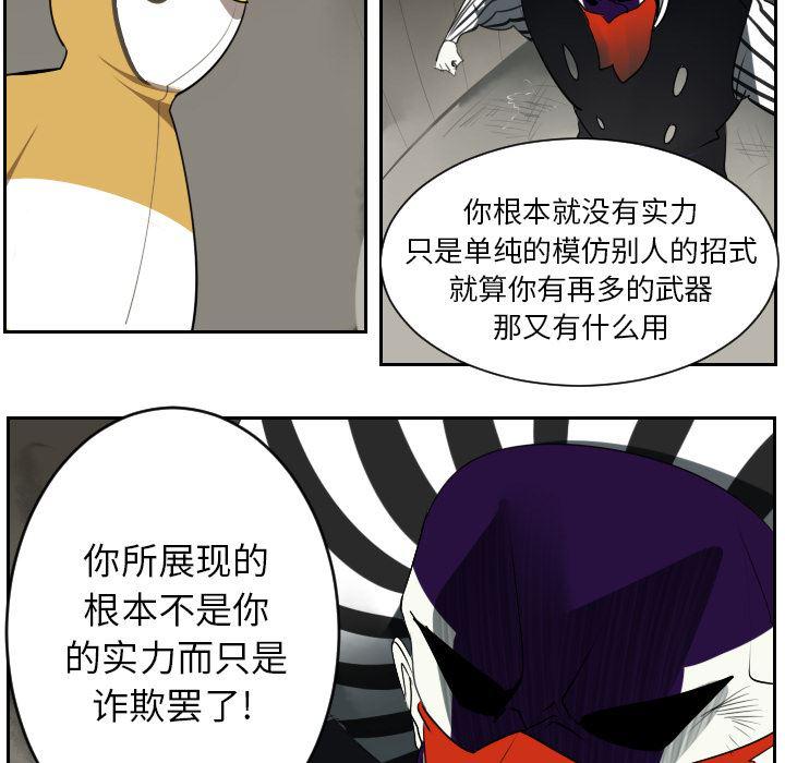 夜行书生漫画韩漫全集-41无删减无遮挡章节图片 