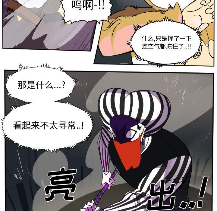 夜行书生漫画韩漫全集-41无删减无遮挡章节图片 