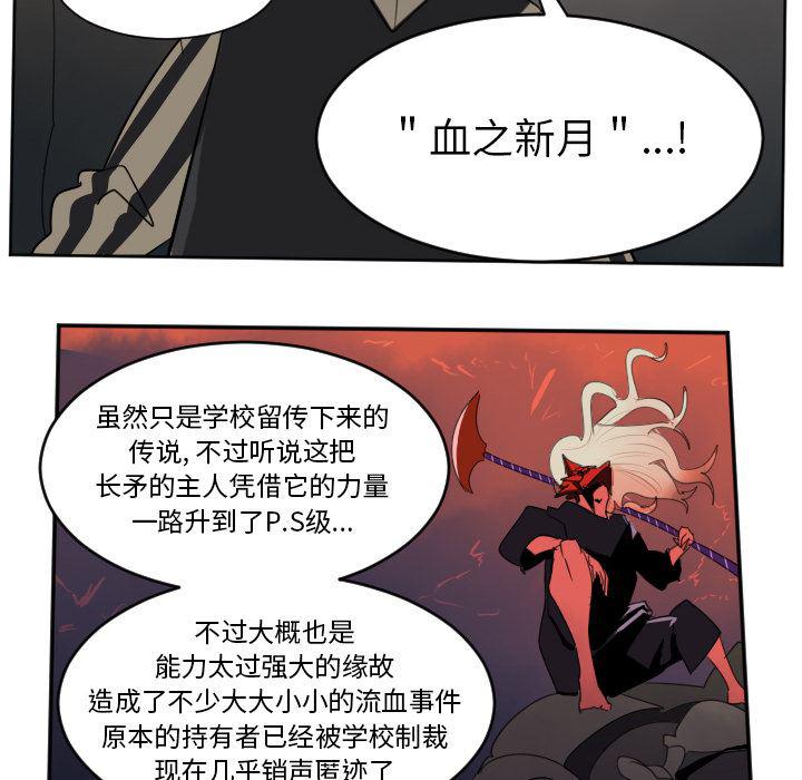 夜行书生漫画韩漫全集-41无删减无遮挡章节图片 