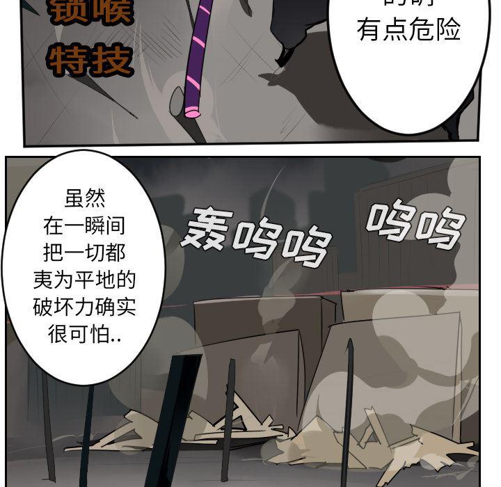 夜行书生漫画韩漫全集-41无删减无遮挡章节图片 