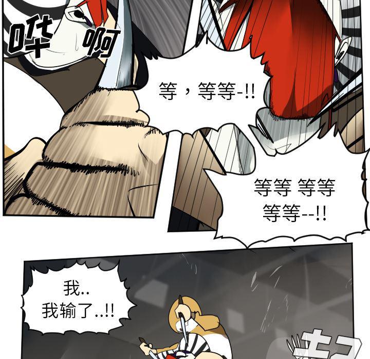 夜行书生漫画韩漫全集-41无删减无遮挡章节图片 