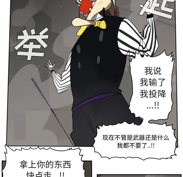 夜行书生漫画韩漫全集-41无删减无遮挡章节图片 