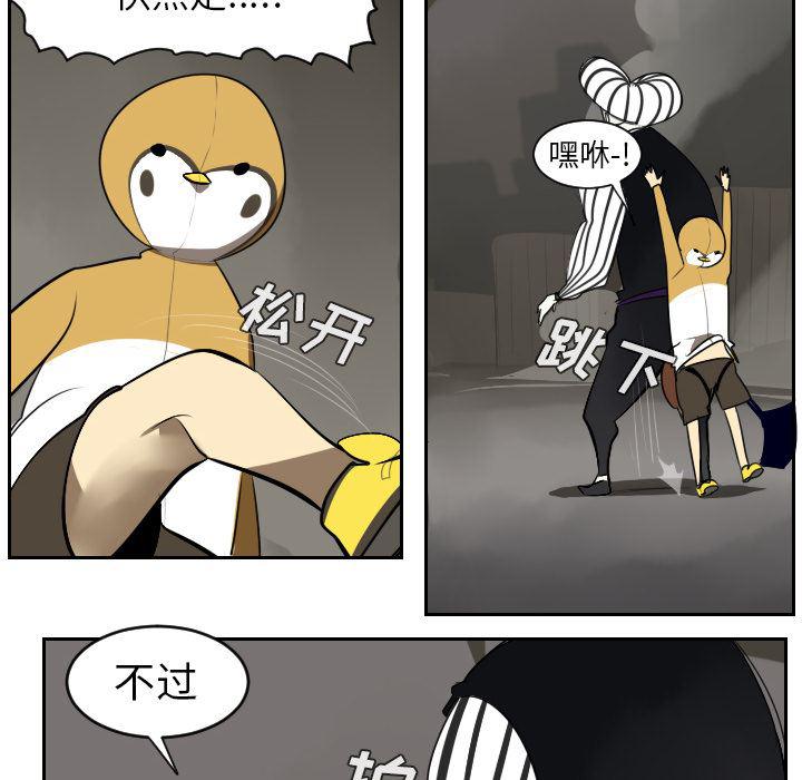 夜行书生漫画韩漫全集-41无删减无遮挡章节图片 