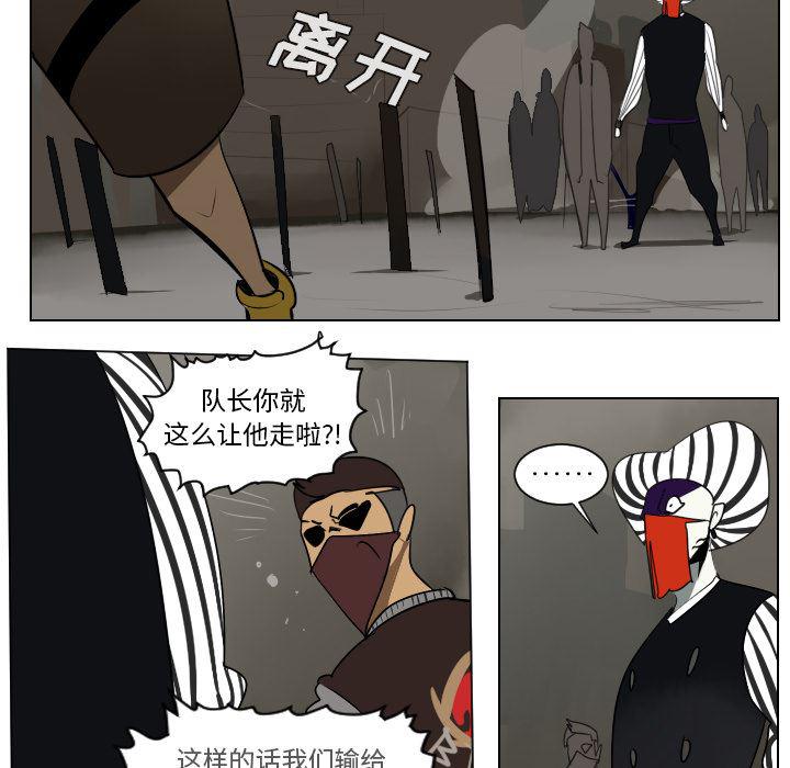 夜行书生漫画韩漫全集-41无删减无遮挡章节图片 