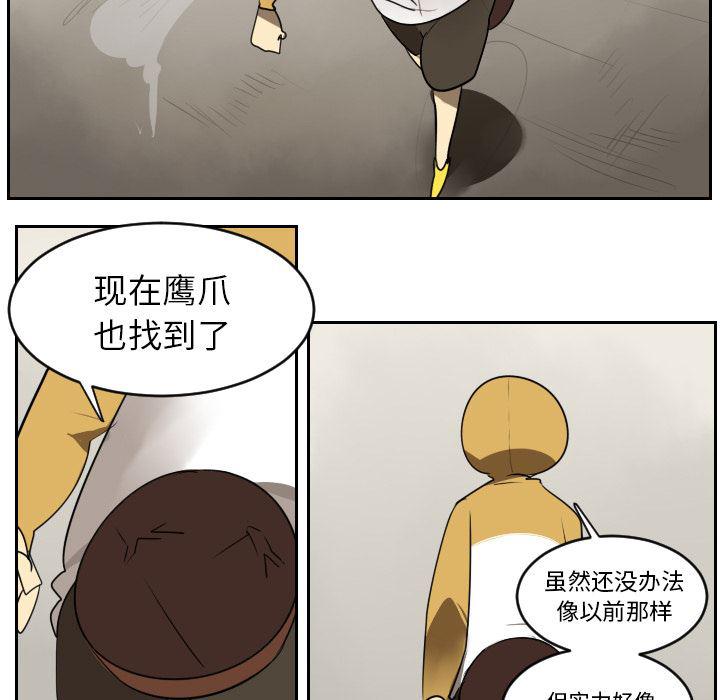 夜行书生漫画韩漫全集-41无删减无遮挡章节图片 