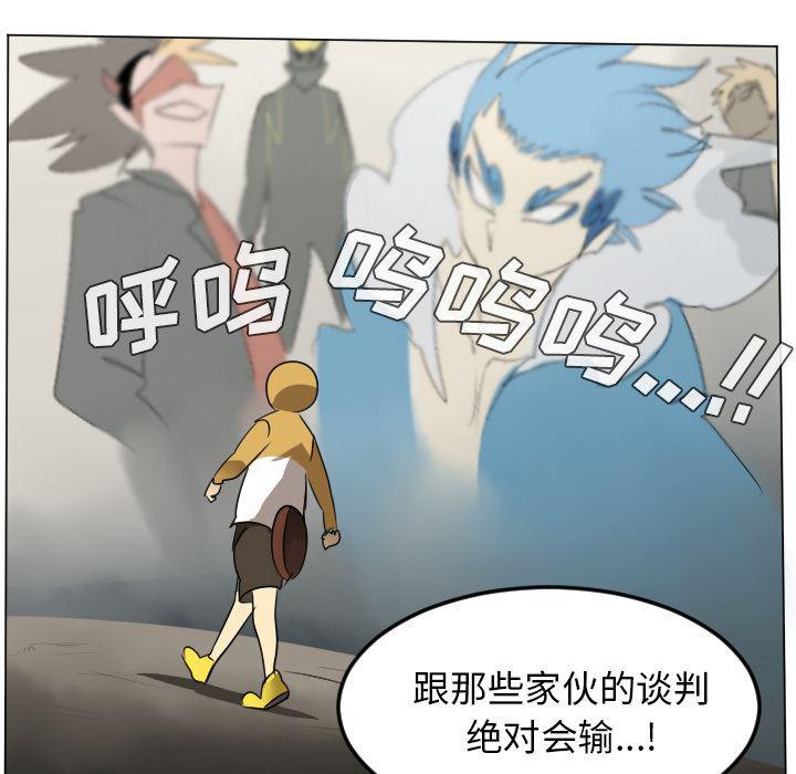 夜行书生漫画韩漫全集-41无删减无遮挡章节图片 