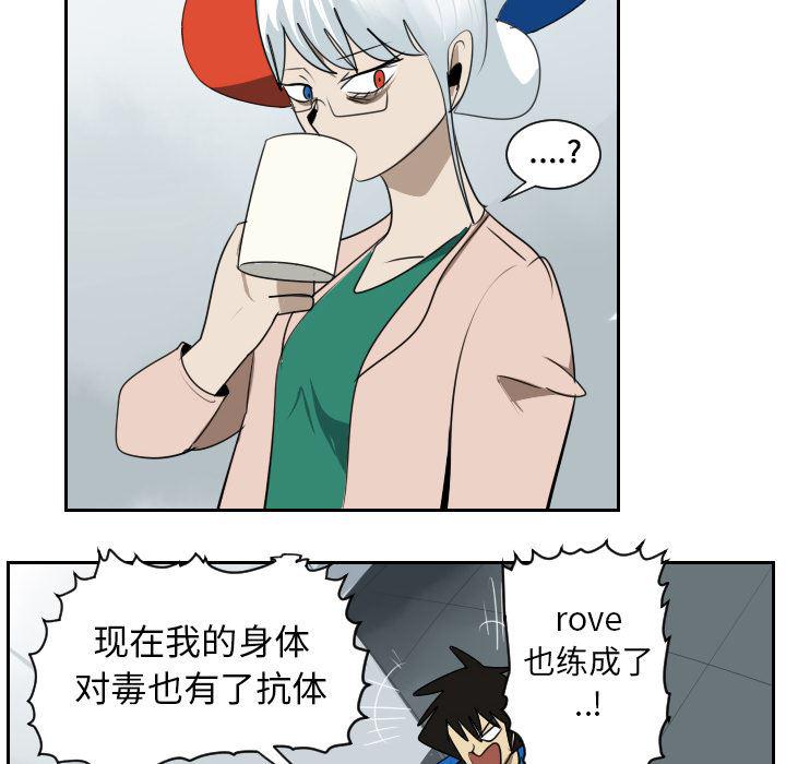 夜行书生漫画韩漫全集-41无删减无遮挡章节图片 