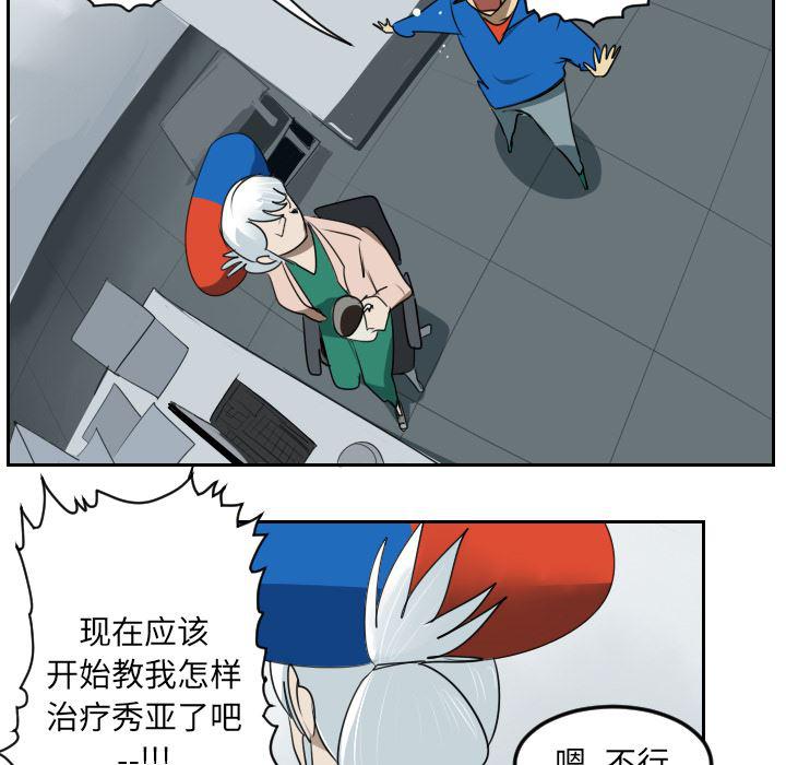 夜行书生漫画韩漫全集-41无删减无遮挡章节图片 