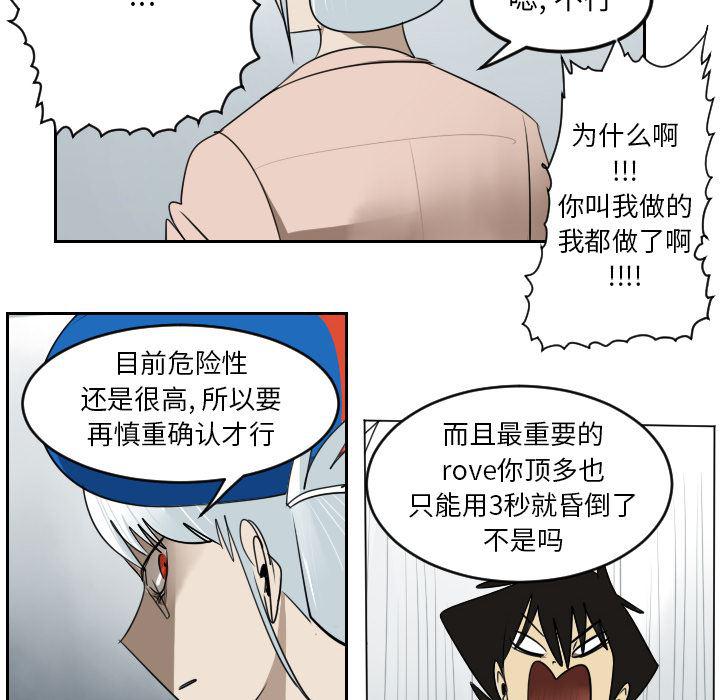 夜行书生漫画韩漫全集-41无删减无遮挡章节图片 