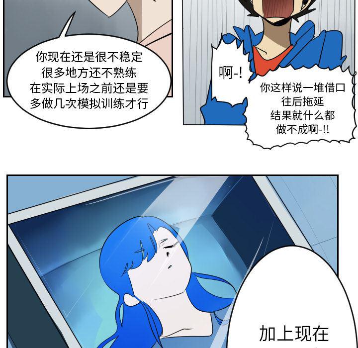 夜行书生漫画韩漫全集-41无删减无遮挡章节图片 