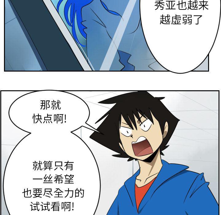 夜行书生漫画韩漫全集-41无删减无遮挡章节图片 