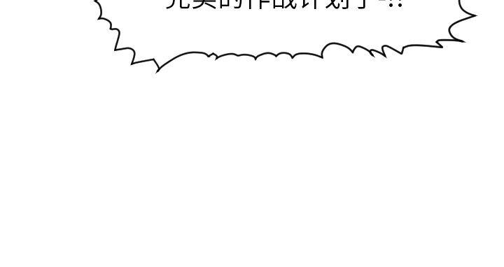夜行书生漫画韩漫全集-41无删减无遮挡章节图片 