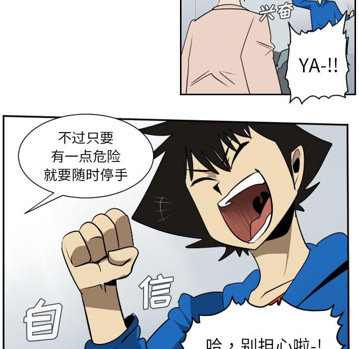 夜行书生漫画韩漫全集-42无删减无遮挡章节图片 