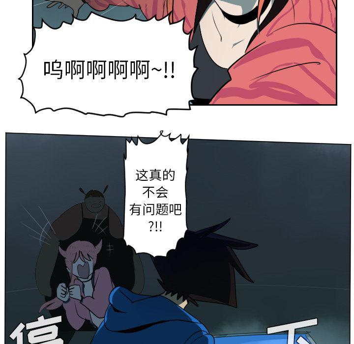 夜行书生漫画韩漫全集-42无删减无遮挡章节图片 