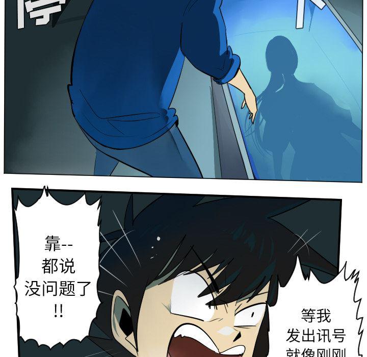 夜行书生漫画韩漫全集-42无删减无遮挡章节图片 