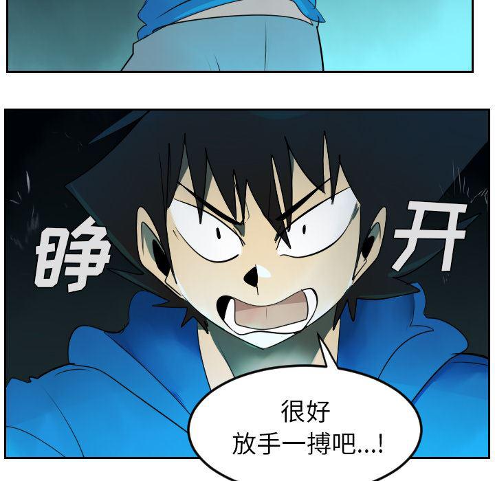 夜行书生漫画韩漫全集-42无删减无遮挡章节图片 