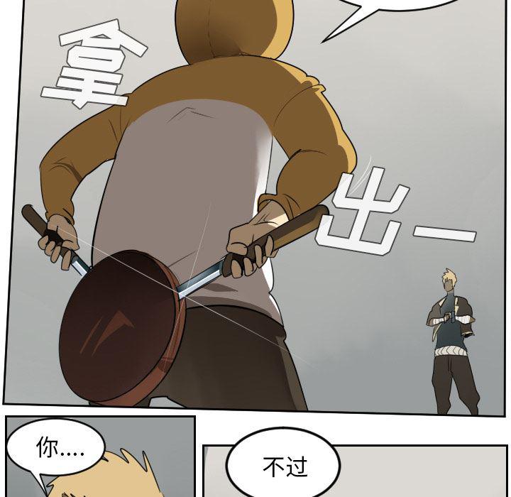 夜行书生漫画韩漫全集-42无删减无遮挡章节图片 