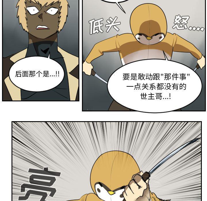 夜行书生漫画韩漫全集-42无删减无遮挡章节图片 