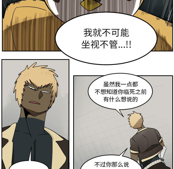 夜行书生漫画韩漫全集-42无删减无遮挡章节图片 