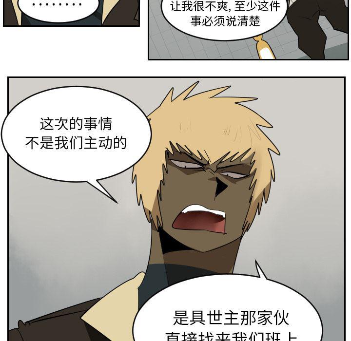 夜行书生漫画韩漫全集-42无删减无遮挡章节图片 
