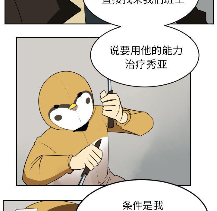 夜行书生漫画韩漫全集-42无删减无遮挡章节图片 