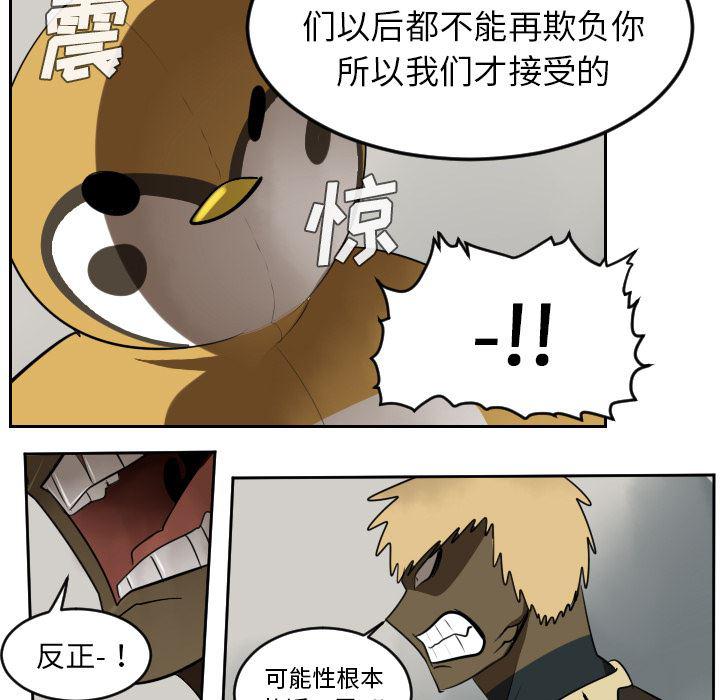 夜行书生漫画韩漫全集-42无删减无遮挡章节图片 