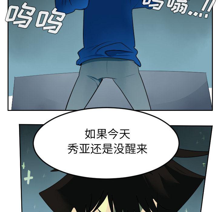 夜行书生漫画韩漫全集-42无删减无遮挡章节图片 